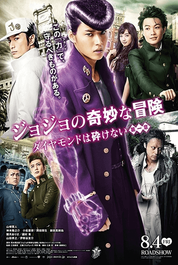 JoJo's Bizarre Adventure: Diamond Is Unbreakable โจโจ้ โจ๋ซ่าส์ ล่าข้ามศตวรรษ (2017)
