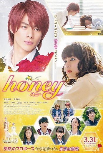 Honey รักนิรันดร์ (2018)  บรรยายไทย เต็มเรื่อง