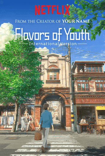 Flavors of Youth วัยแห่งฝันงดงาม (2018)