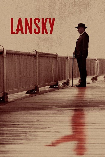 Lansky (2021) [บรรยายไทยแปล] เต็มเรื่อง ชนโรง