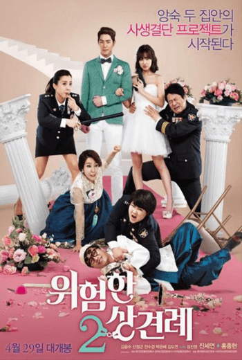 ดูหนัง Enemies In-Law (2015) เต็มเรื่อง - เว็บดูหนังดีดี ดูหนังออนไลน์ 2020 หนังใหม่ชนโรง