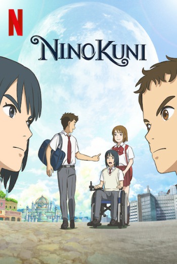 NiNoKuni นิ โนะ คุนิ ศึกพิภพคู่ขนาน (2019) เต็มเรื่อง