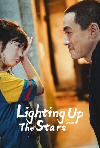 Lighting Up The Stars จุดประกายดาว (2022) [บรรยายไทย]
