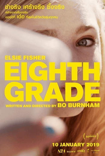 Eighth Grade เกรดแปด สัปดาห์วุ่นวันพ้นวัย (2018)