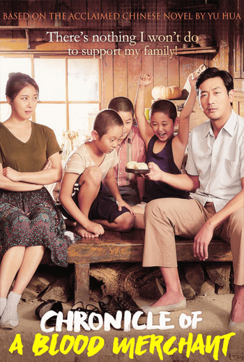 ดูหนัง Chronicle of a Blood Merchant (Heosamgwan maehyeolgi) ในดวงใจพ่อ (2015) เต็มเรื่อง - เว็บดูหนังดีดี ดูหนังออนไลน์ 2020 หนังใหม่ชนโรง