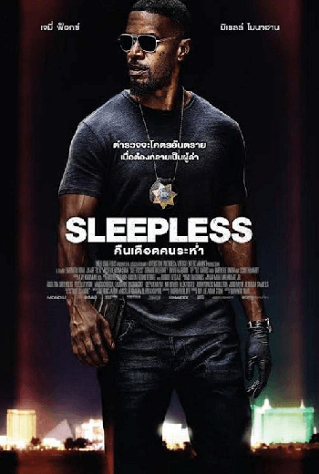 ดูหนัง Sleepless (2017) คืนเดือดคนระห่ำ เต็มเรื่อง - เว็บดูหนังดีดี ดูหนังออนไลน์ 2020 หนังใหม่ชนโรง