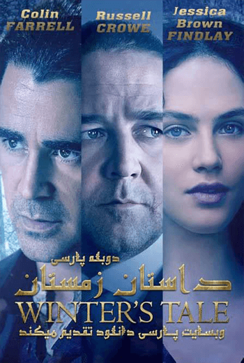 Winter's Tale วินเทอร์ส เทล อัศจรรย์รักข้ามเวลา (2014) [พากย์ไทย บรรยายไทย]