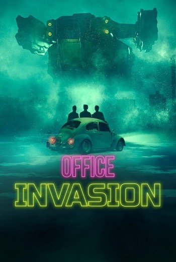 Office Invasion เอเลี่ยนบุกออฟฟิศ (2022) [บรรยายไทย]
