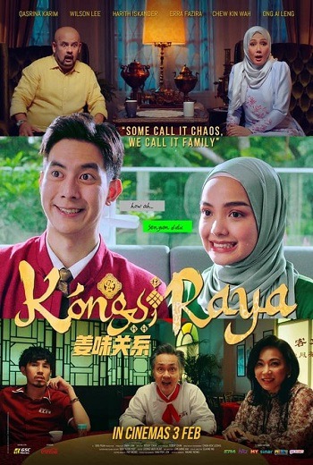 Kongsi Raya รักข้ามตำรับรส (2020) [บรรยายไทย]