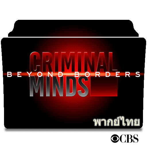 Criminal Minds Beyond Borders (พากย์ไทย) - เว็บดูหนังดีดี ดูหนังออนไลน์ 2022 หนังใหม่ชนโรง