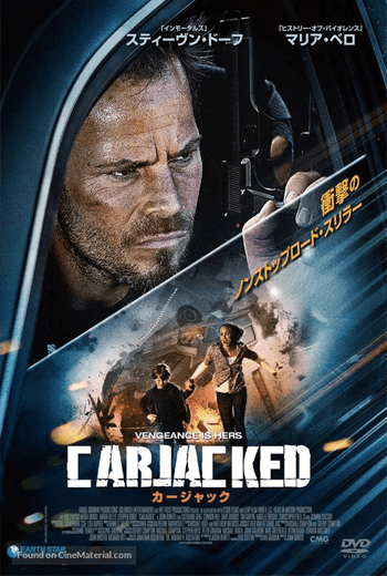 ดูหนัง Carjacked (2011) ภัยแปลกหน้า ล่าสุดระทึก เต็มเรื่อง - เว็บดูหนังดีดี ดูหนังออนไลน์ 2020 หนังใหม่ชนโรง