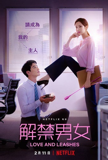 Love and Leashes รักจูงรัก (2022) [พากย์ไทย บรรยายไทย] เต็มเรื่อง