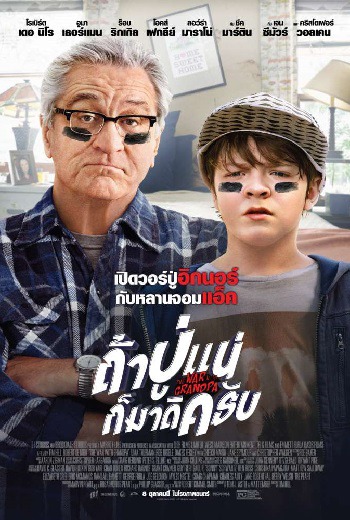 The War with Grandpa ถ้าปู่แน่ ก็มาดิครับ (2020) พากย์ไทย  เต็มเรื่อง