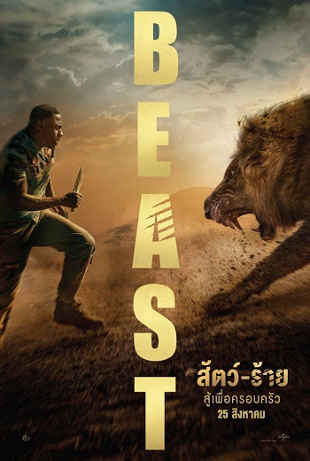 Beast สัตว์-ร้าย (2022) V2 [ชัดแล้ว HD พากย์ไทยโรง]