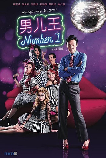 Number 1 (2020) [พากย์ไทย บรรยายไทย] เต็มเรื่อง