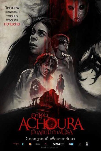 Achoura อาชูร่า มันกลับมาจากนรก (2018) [ ชัด HD พากย์ไทยโรง ] เต็มเรื่อง