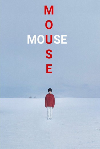 Mouse นักล่ามนุษย์ (2021) {Movie Version} [บรรยายไทย] เต็มเรื่อง