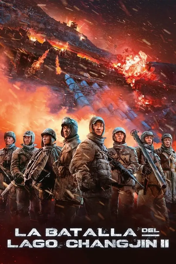 The Battle at Lake Changjin 2 {Water Gate Bridge} | ยุทธการยึดสมรภูมิเดือด ภาค 2