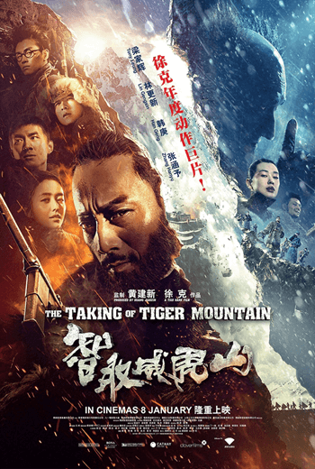 ดูหนัง The Taking of Tiger Mountain ยุทธการยึดผาพยัคฆ์ เต็มเรื่อง