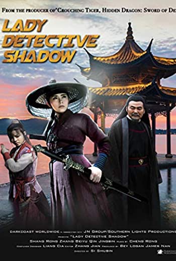 Lady Detective Shadow นางสิงห์เงาประกาศิต (2018)  เต็มเรื่อง