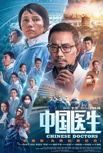 Chinese Doctors (2021) [บรรยายไทย]