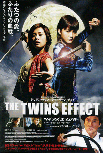 ดูหนัง The Twins Effect (2003) คู่พายุฟัด เต็มเรื่อง - เว็บดูหนังดีดี ดูหนังออนไลน์ 2020 หนังใหม่ชนโรง