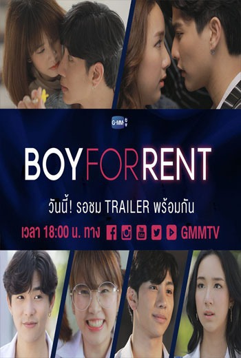 Boy For Rent ผู้ชายให้เช่า - เว็บดูหนังดีดี ดูหนังออนไลน์ 2022 หนังใหม่ชนโรง