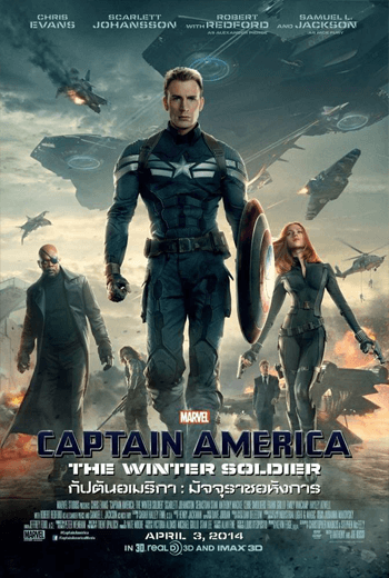 Captain America 2 The Winter Soldier กัปตันอเมริกา มัจจุราชอหังการ