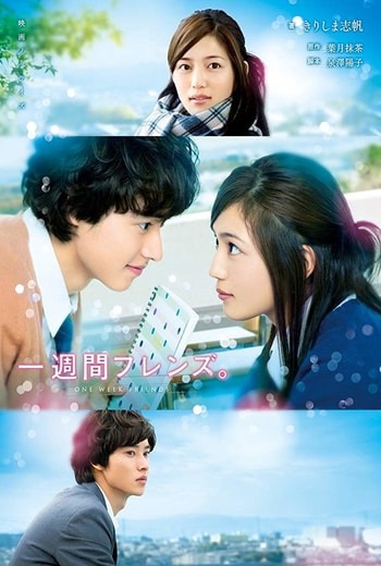 One Week Friends เพื่อนกันหนึ่งสัปดาห์