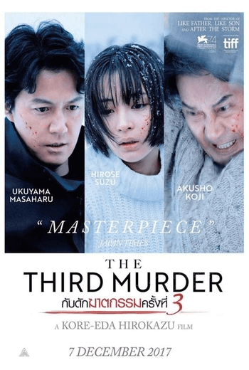 The Third Murder กับดักฆาตกรรมครั้งที่ 3 (2017)