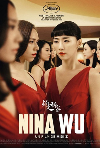 Nina Wu นีน่า อู๋ (2019) [บรรยายไทย]