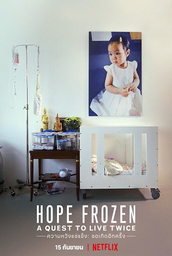Hope Frozen: A Quest to Live Twice ความหวังแช่แข็ง: ขอเกิดอีกครั้ง (2020) [เสียงไทย บรรยายไทย] เต็มเรื่อง