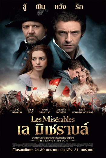 ดูหนัง Les Miserables (2012) เล มิเซราบล์ เต็มเรื่อง - เว็บดูหนังดีดี ดูหนังออนไลน์ 2020 หนังใหม่ชนโรง