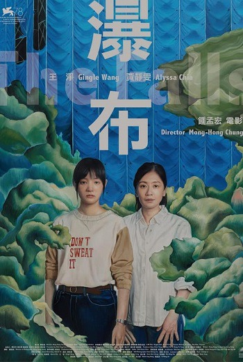 The Falls (2021) [บรรยายไทย]