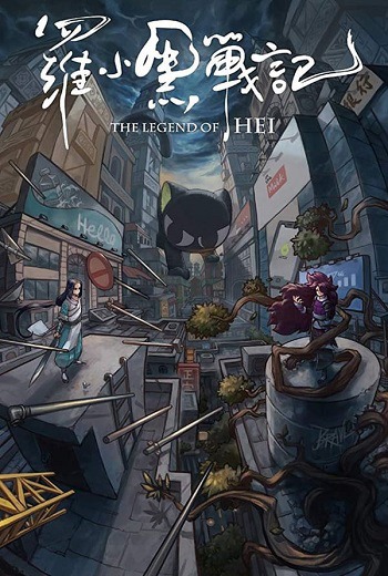 The Legend of Hei  เฮย ภูตแมวมหัศจรรย์ (2019) [พากย์ไทย บรรยายไทย] เต็มเรื่อง