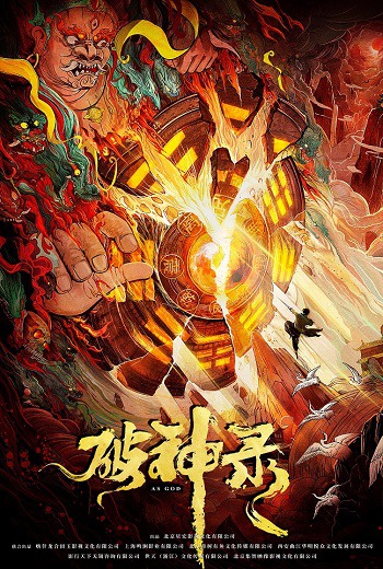 As God สงครามวีรบุรุษสยบทมิฬ (2020) [ บรรยายไทยแปล ] เต็มเรื่อง