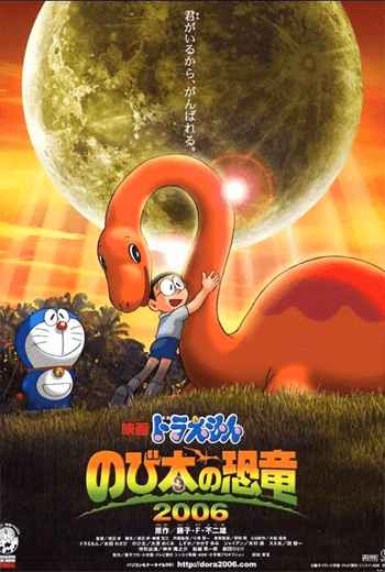 ดูหนัง Doraemon The Movie (2006) ไดโนเสาร์ของโนบิตะ ตอนที่ 26 เต็มเรื่อง - เว็บดูหนังดีดี ดูหนังออนไลน์ 2020 หนังใหม่ชนโรง