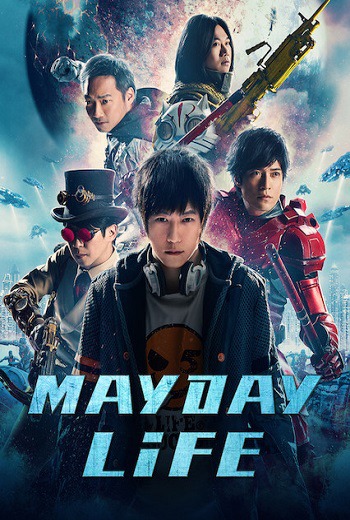 Mayday Life คอนเสิร์ตปลุกชีวิต (2019) บรรยายไทย เต็มเรื่อง
