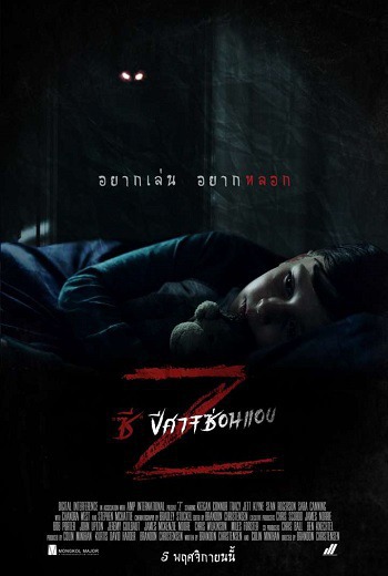 Z ซี ปีศาจซ่อนแอบ (2019) [พากย์ไทย บรรยายไทย]  เต็มเรื่อง