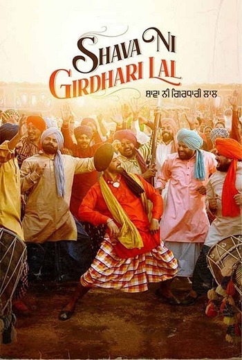 Shava Ni Girdhari Lal (2021) [บรรยายไทย]