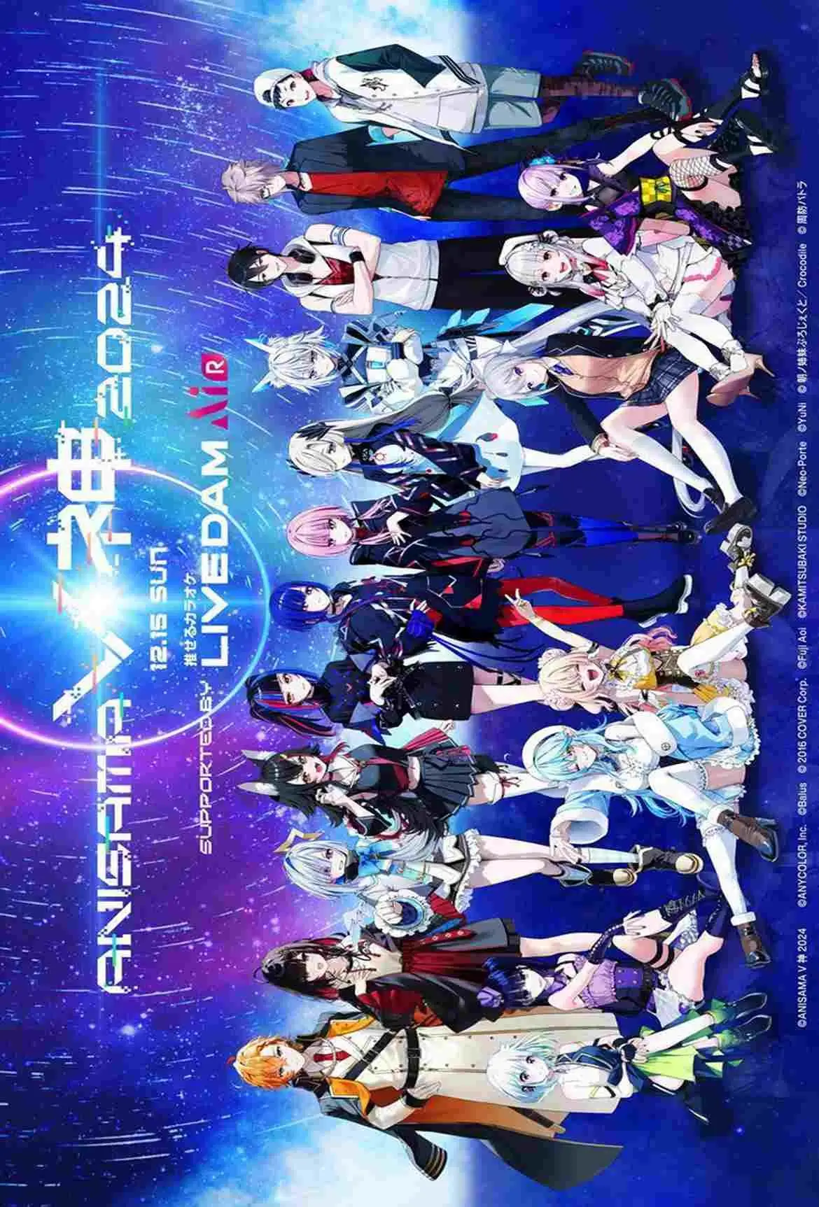 ANISAMA V-kami V神 2024 - เว็บดูหนังดีดี ดูหนังออนไลน์ 2020 หนังใหม่ชนโรง