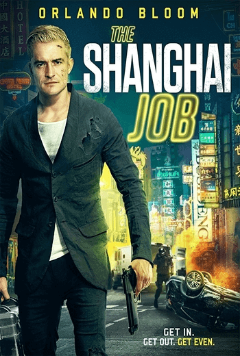 S M A R T Chase (The Shanghai Job) แผนไล่ล่า สุดระห่ำ (2017)