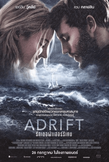 Adrift รักเธอฝ่าเฮอร์ริเคน (2018)