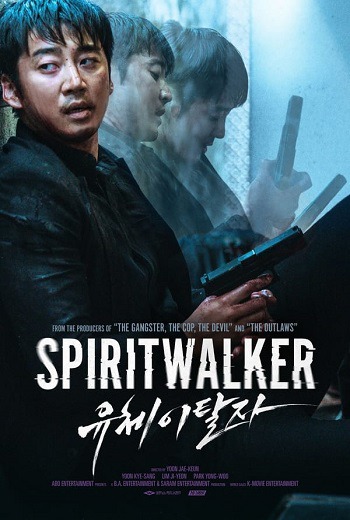 Spiritwalker สลับร่าง ล่าล้างนรก (2021) [บรรยายไทยแปล] เต็มเรื่อง