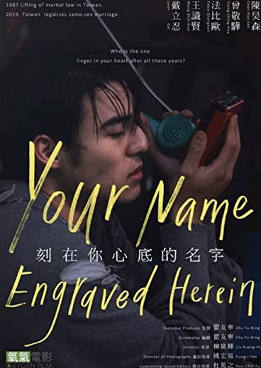 Your Name Engraved Herein ชื่อที่สลักไว้ใต้หัวใจ (2020) เต็มเรื่อง