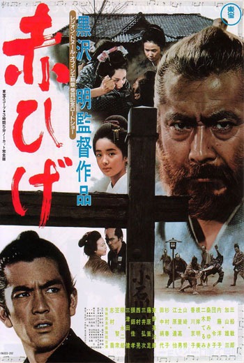 Red Beard  หมอเคราแดง (1965) พากย์ไทย