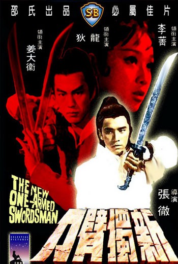 The New One Armed Swordsman เดชไอ้ด้วน ภาค 3 (1971) พากย์ไทย