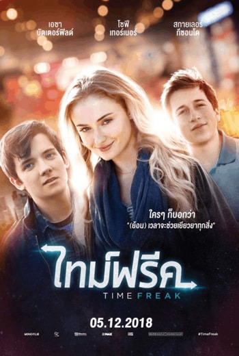 Time Freak ไทม์ฟรีค