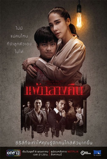 แพ้กลางคืน Pae Glaang Keun - เว็บดูหนังดีดี ดูหนังออนไลน์ 2022 หนังใหม่ชนโรง