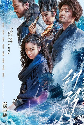 The Pirates: The Last Royal Treasure ศึกโจรสลัดชิงสมบัติราชวงศ์ (2022) [พากย์ไทย บรรยายไทย]